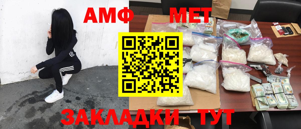 Amphetamine 97% Волгоград