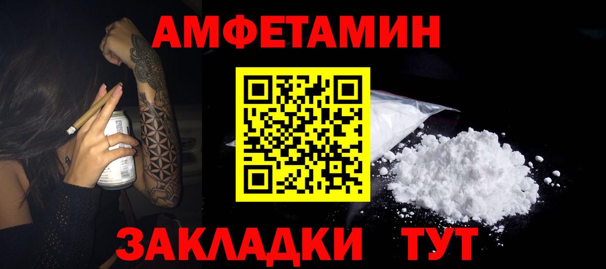 Волгоград  Амфетамин Розовый  АМФ  Вход с VPN 
