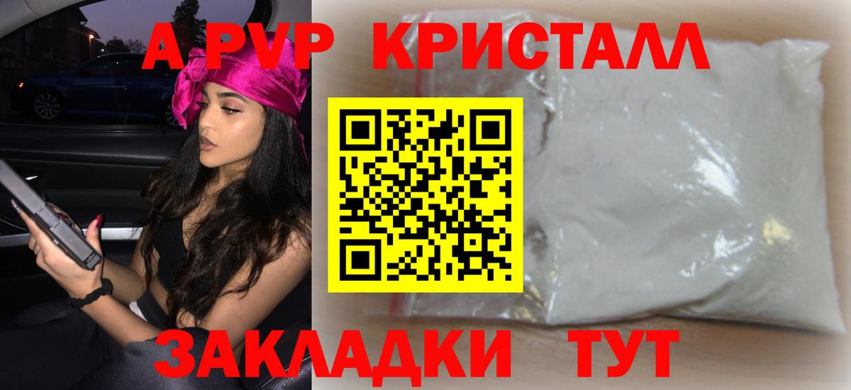 А ПВП СК КРИС Волгоград