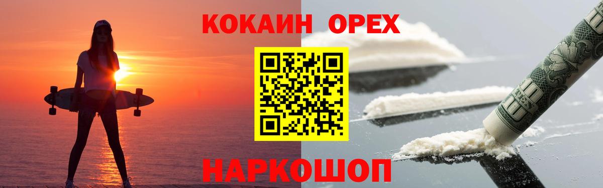 Cocaine 98% Волгоград