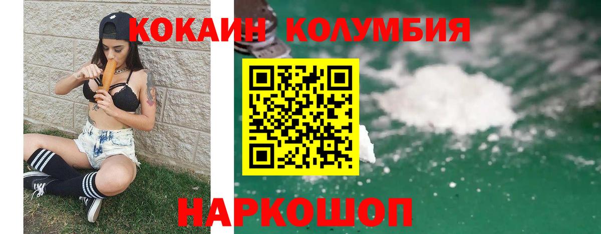 КОКАИН  КОКАИН VHQ  Волгоград  Вход с VPN  Кокаин 98% 