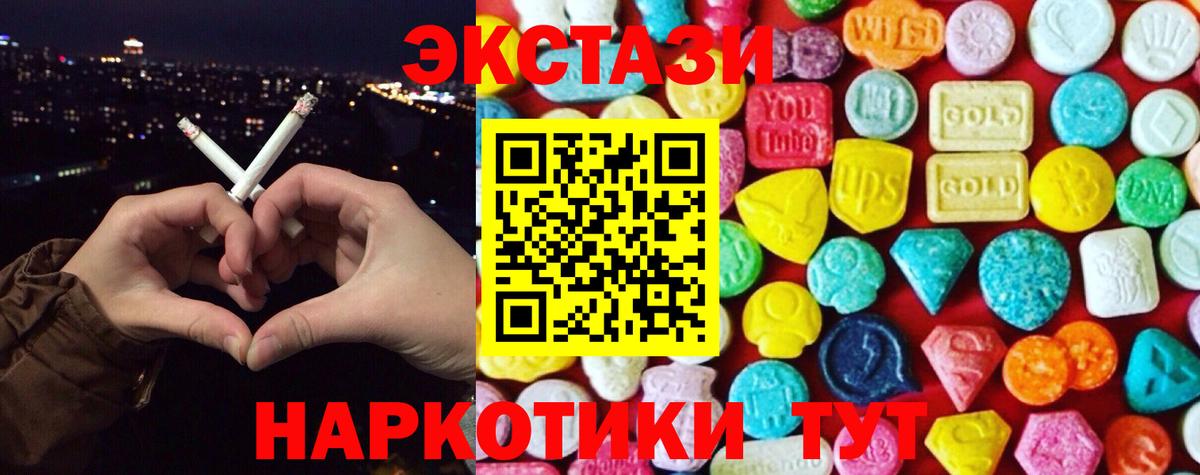 наркошоп  Ecstasy таблы  Экстази  Вход с VPN  Волгоград 