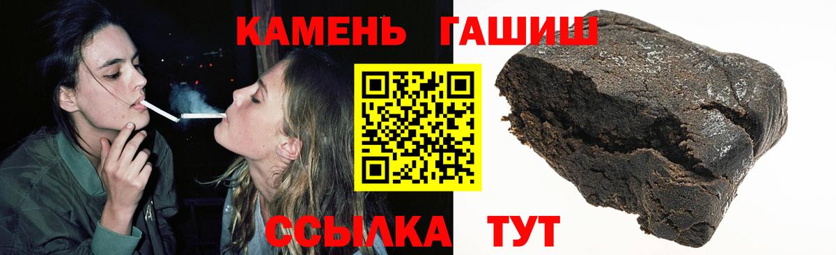 ГАШИШ Cannabis Волгоград