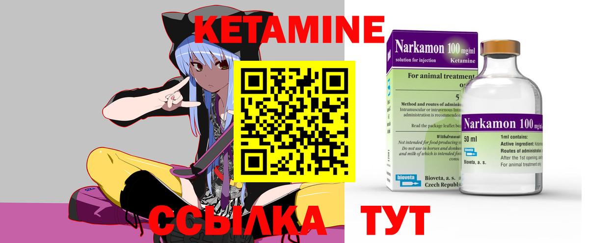 КЕТАМИН VHQ  КЕТАМИН VHQ  Вход с VPN  Волгоград 