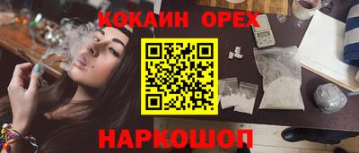 мефедрон Новокубанск