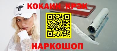мефедрон Новокубанск