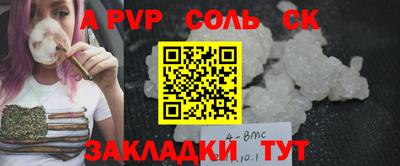 spice Новозыбков