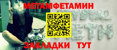 мефедрон Новокубанск