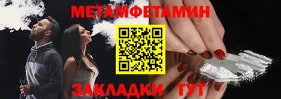 мефедрон Новокубанск