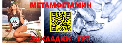 мефедрон Новокубанск