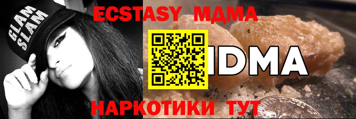 MDMA crystal  МДМА  Волгоград  Вход с VPN  MDMA VHQ 