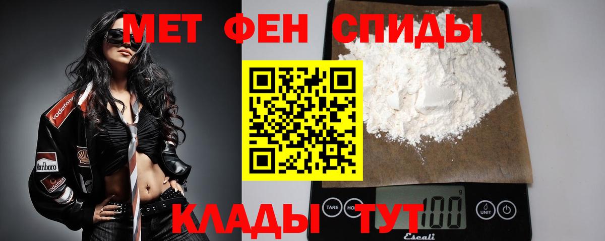 Метамфетамин пудра Волгоград