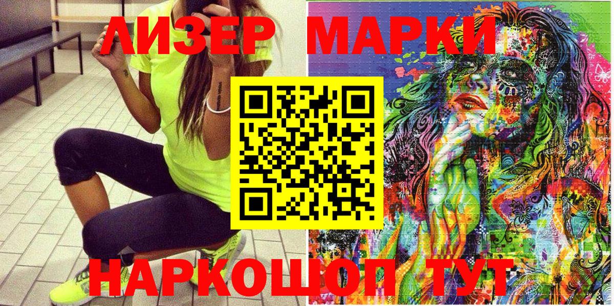 Наркотические марки 1,8мг  Вход с VPN  Наркотические марки 1,8мг  Волгоград 