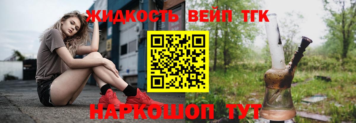 ТГК концентрат Волгоград